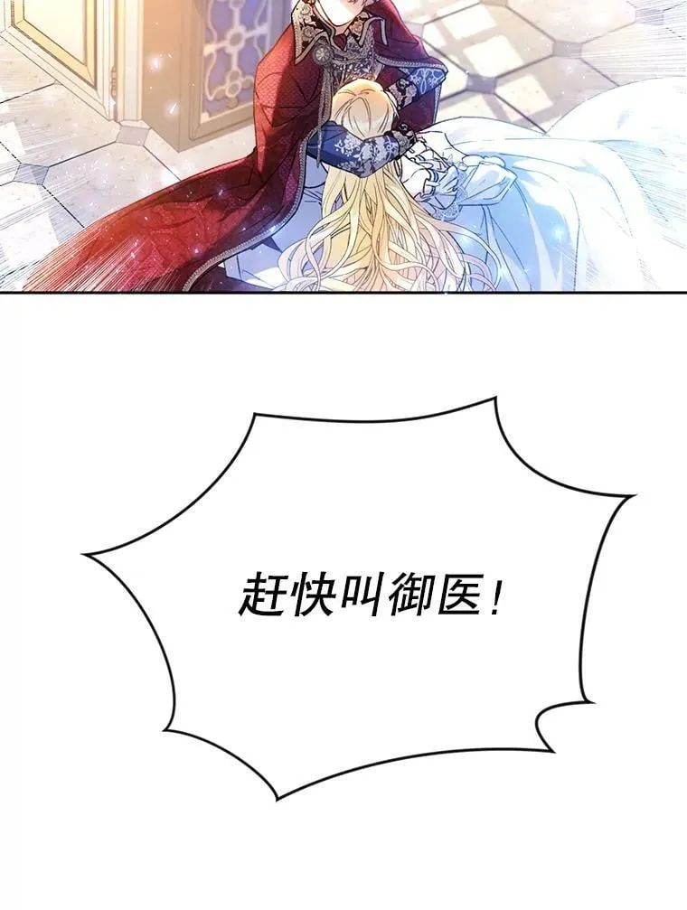 2.晕倒 第99页