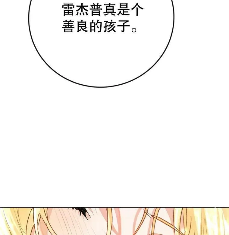 2.晕倒 第104页
