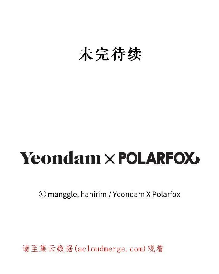 2.晕倒 第106页