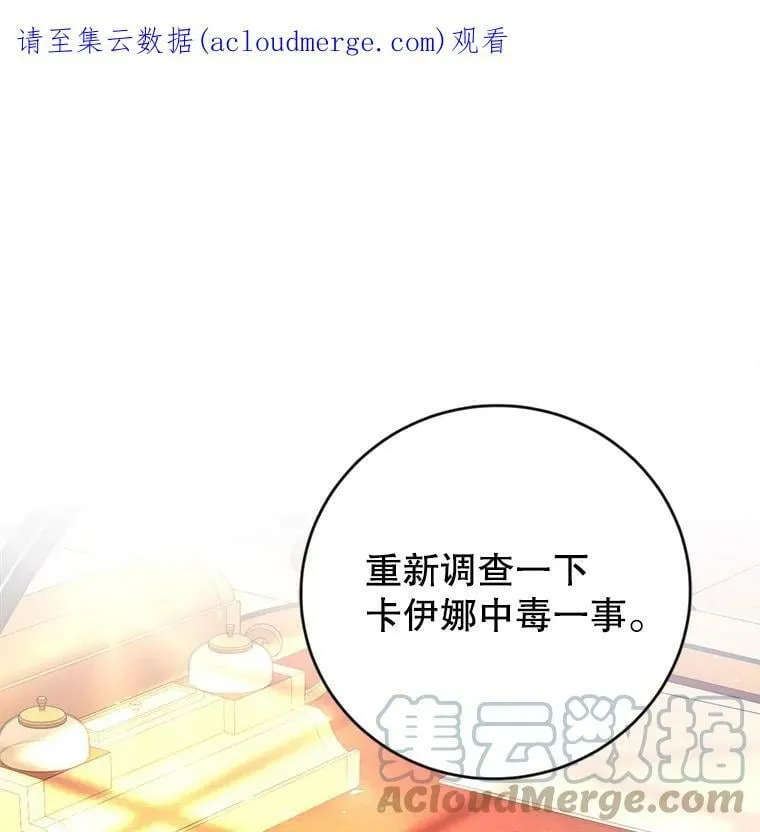 3.拜见父皇 第1页