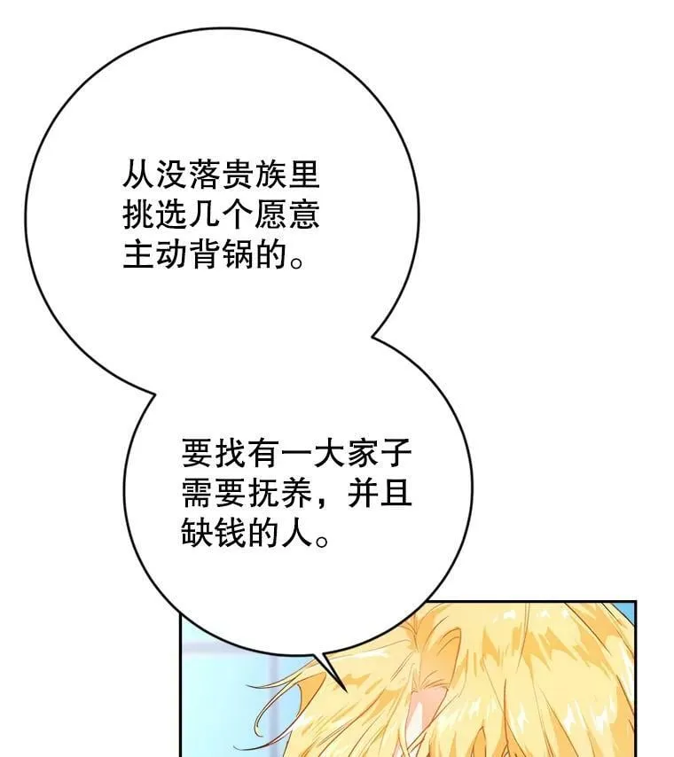 3.拜见父皇 第3页