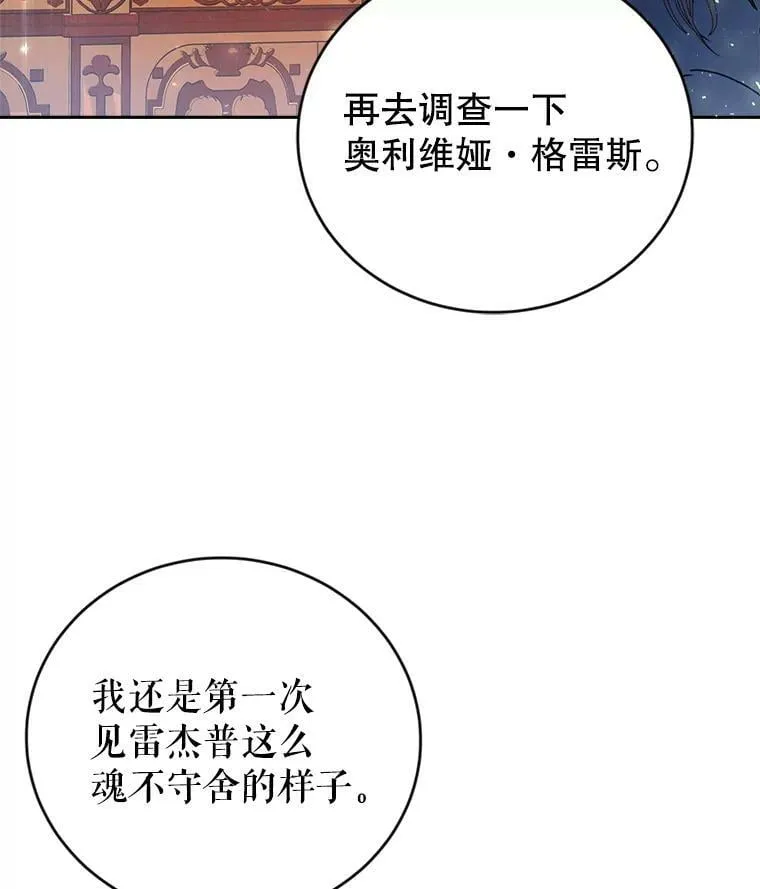3.拜见父皇 第6页