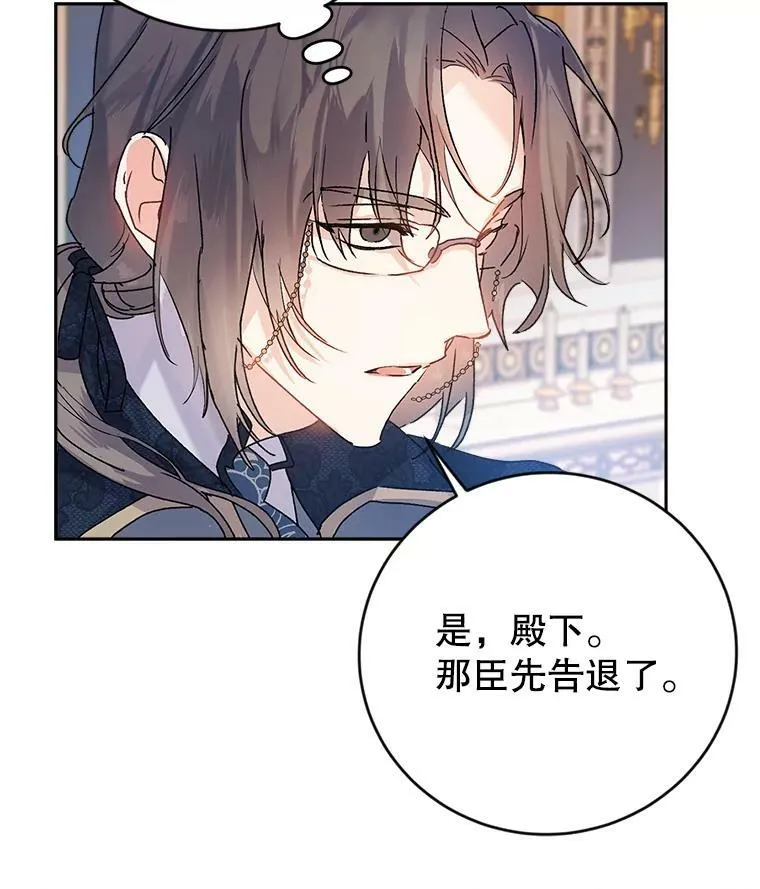 3.拜见父皇 第7页