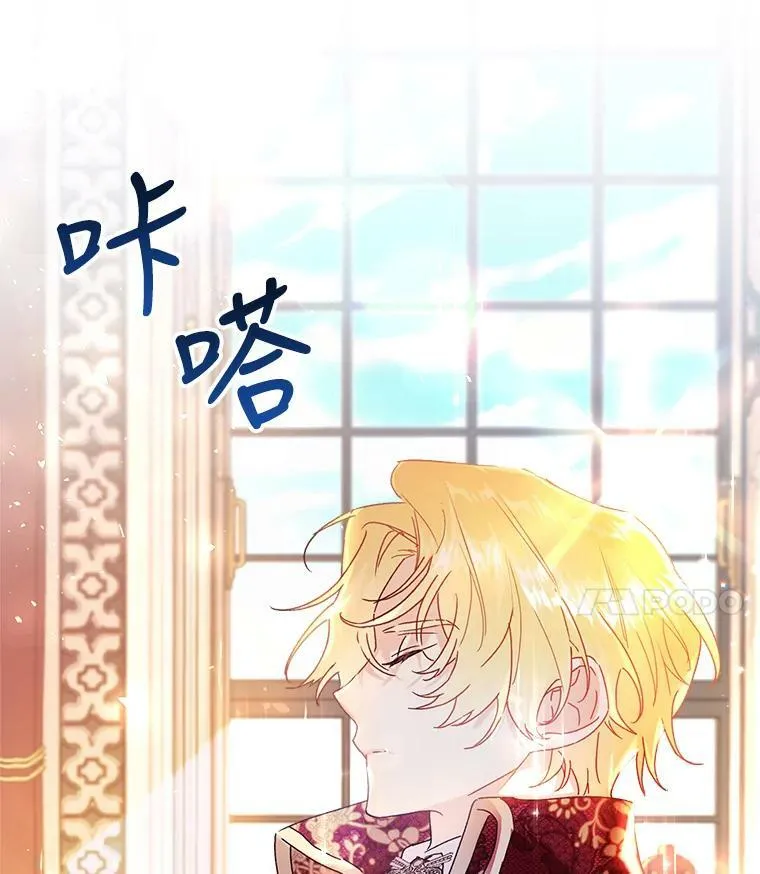 3.拜见父皇 第8页