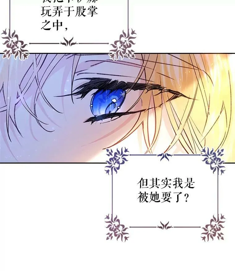 3.拜见父皇 第10页