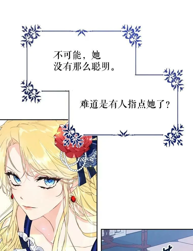 3.拜见父皇 第11页