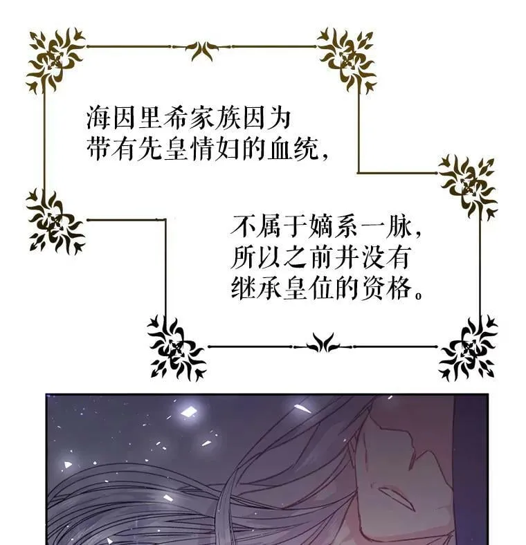 3.拜见父皇 第15页
