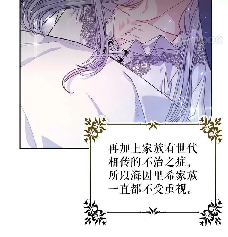 3.拜见父皇 第16页