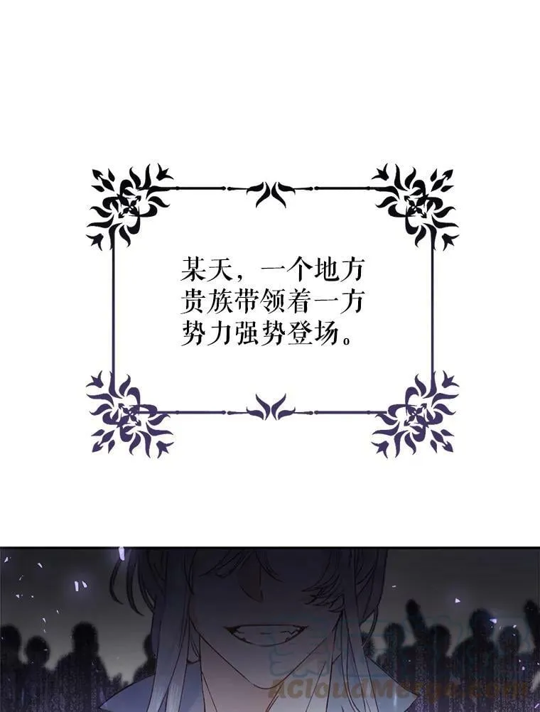 3.拜见父皇 第17页
