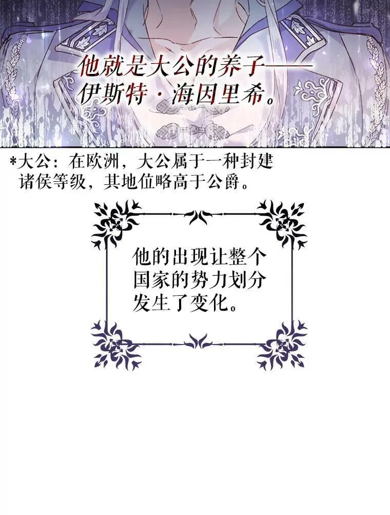 3.拜见父皇 第18页