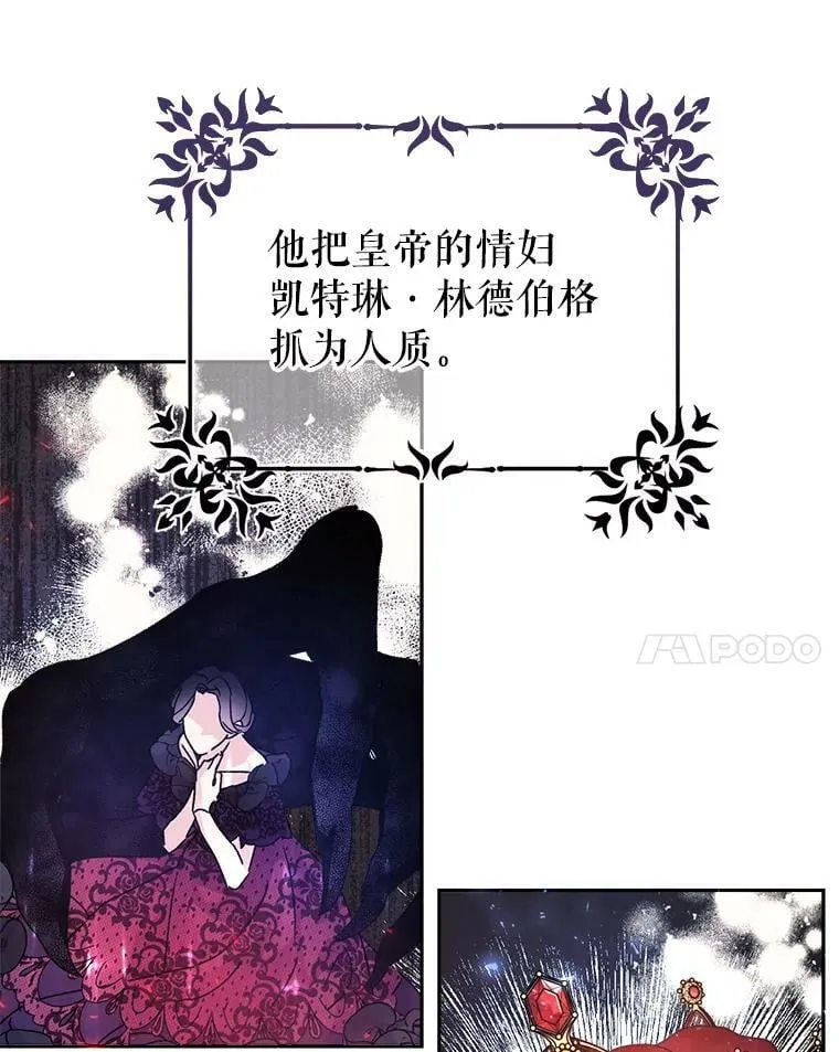 3.拜见父皇 第19页