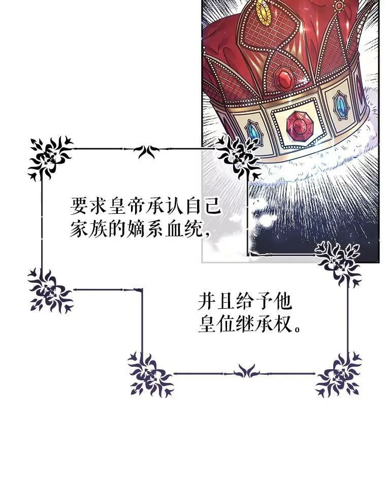 3.拜见父皇 第20页