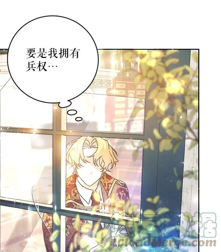 3.拜见父皇 第21页