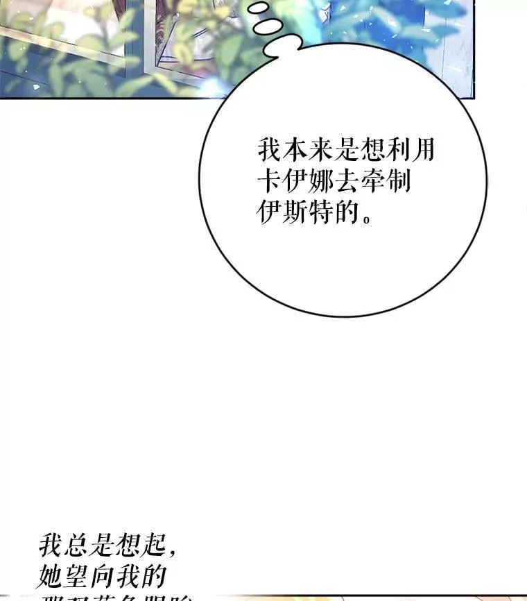 3.拜见父皇 第22页