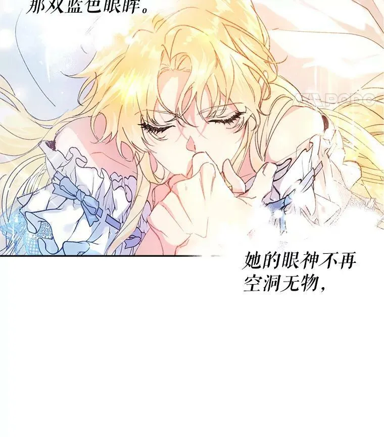 3.拜见父皇 第23页