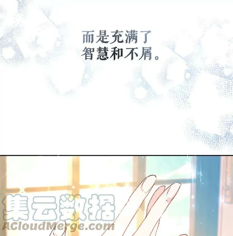 3.拜见父皇 第25页