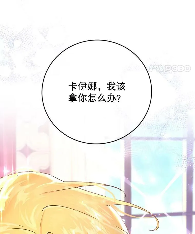 3.拜见父皇 第27页