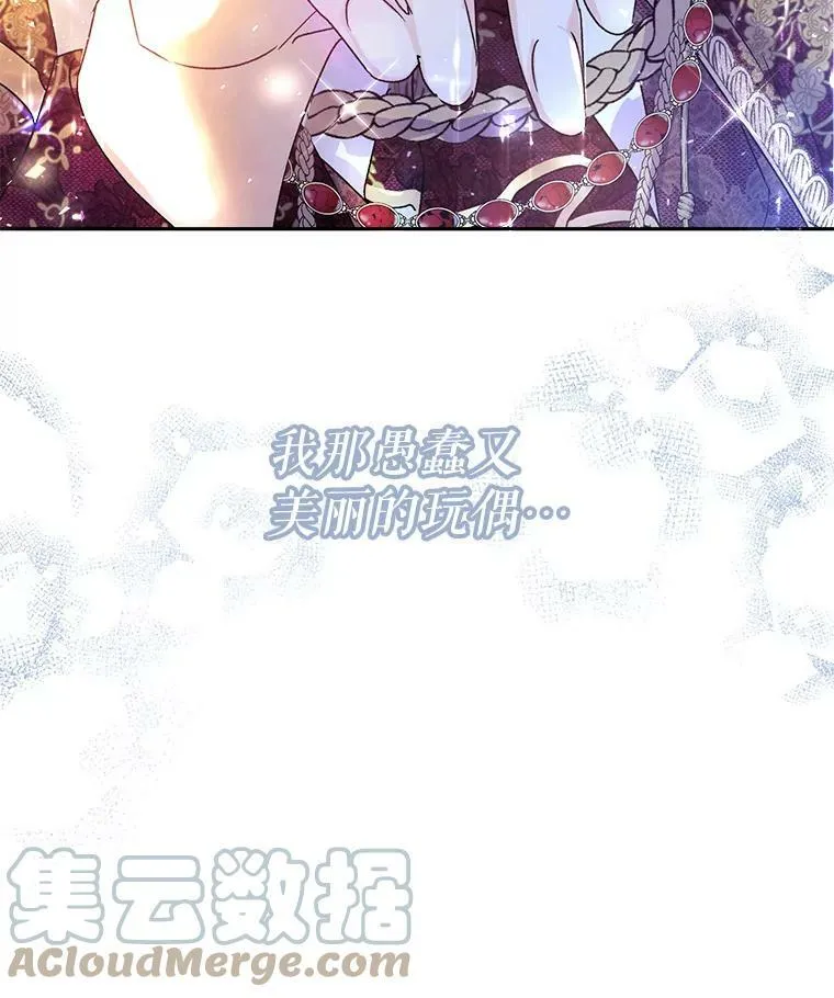 3.拜见父皇 第29页