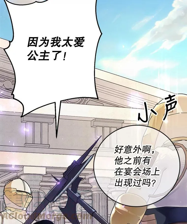 3.拜见父皇 第33页