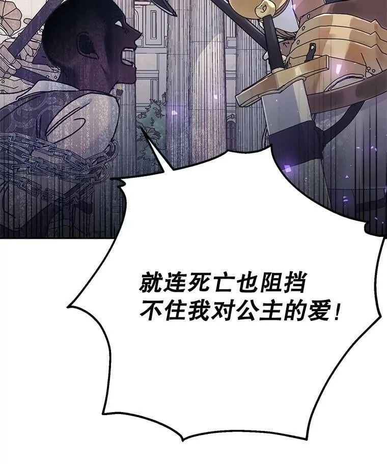 3.拜见父皇 第34页