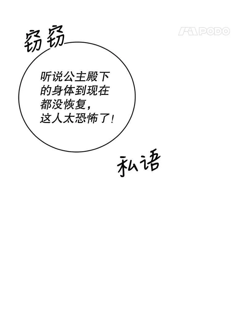 3.拜见父皇 第35页