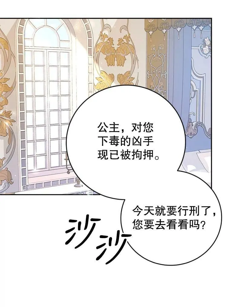 3.拜见父皇 第36页