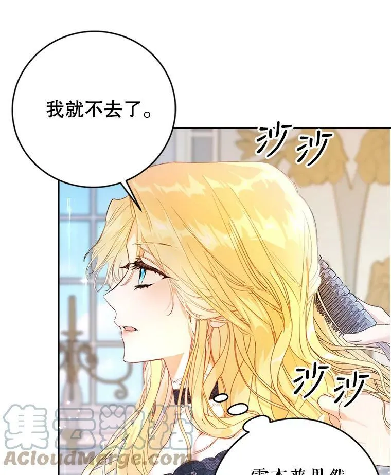 3.拜见父皇 第37页