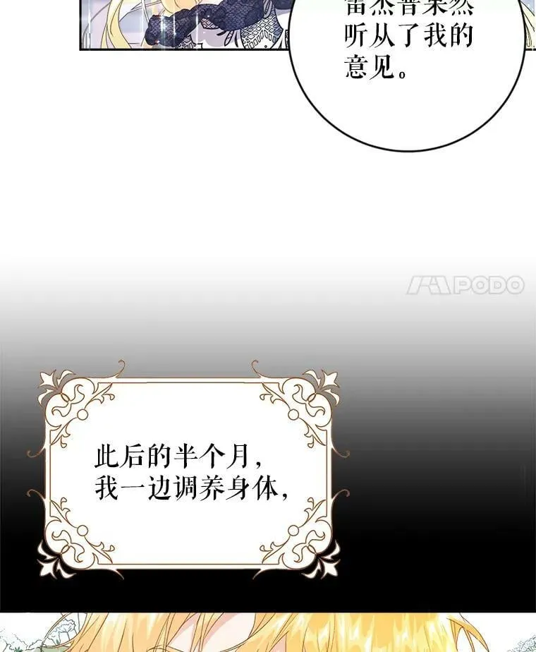 3.拜见父皇 第38页