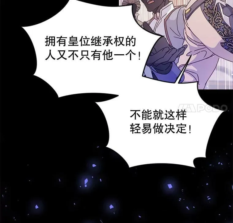 3.拜见父皇 第42页