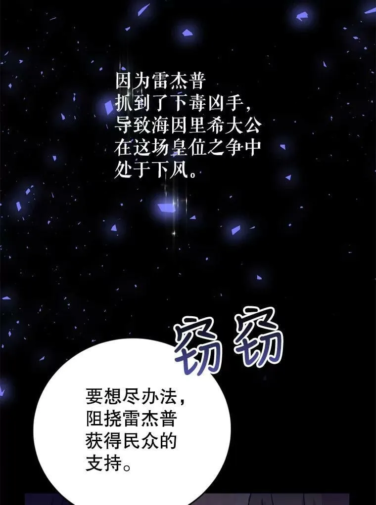 3.拜见父皇 第43页