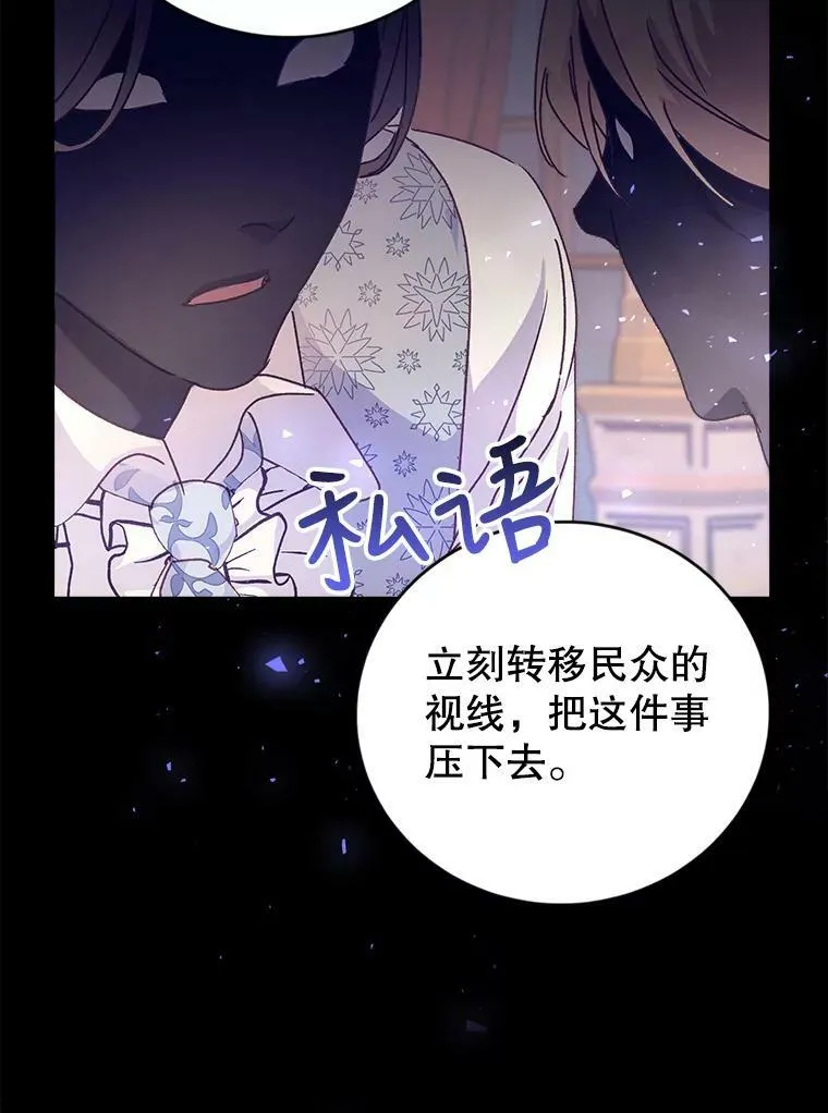 3.拜见父皇 第44页