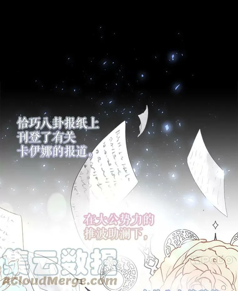 3.拜见父皇 第45页