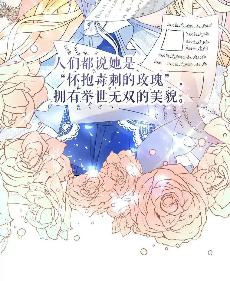 3.拜见父皇 第47页