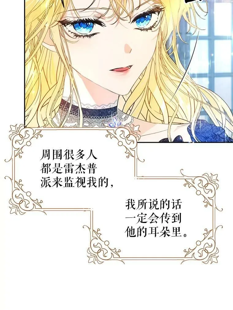 3.拜见父皇 第50页