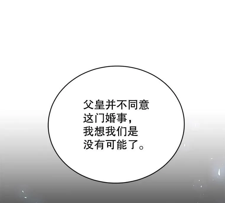 3.拜见父皇 第51页