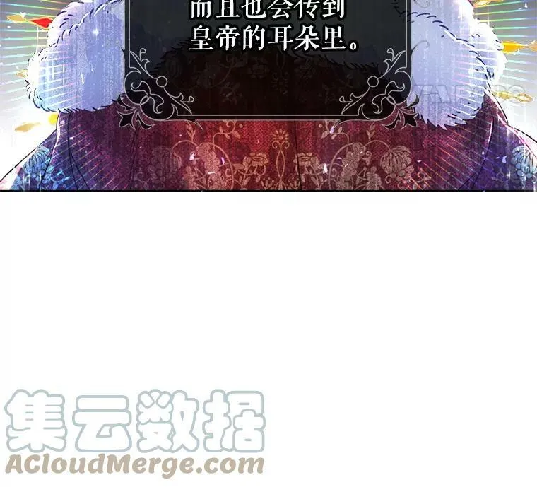 3.拜见父皇 第53页