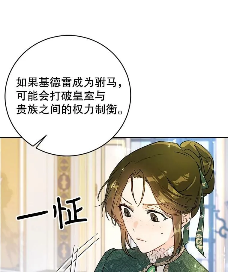 3.拜见父皇 第54页