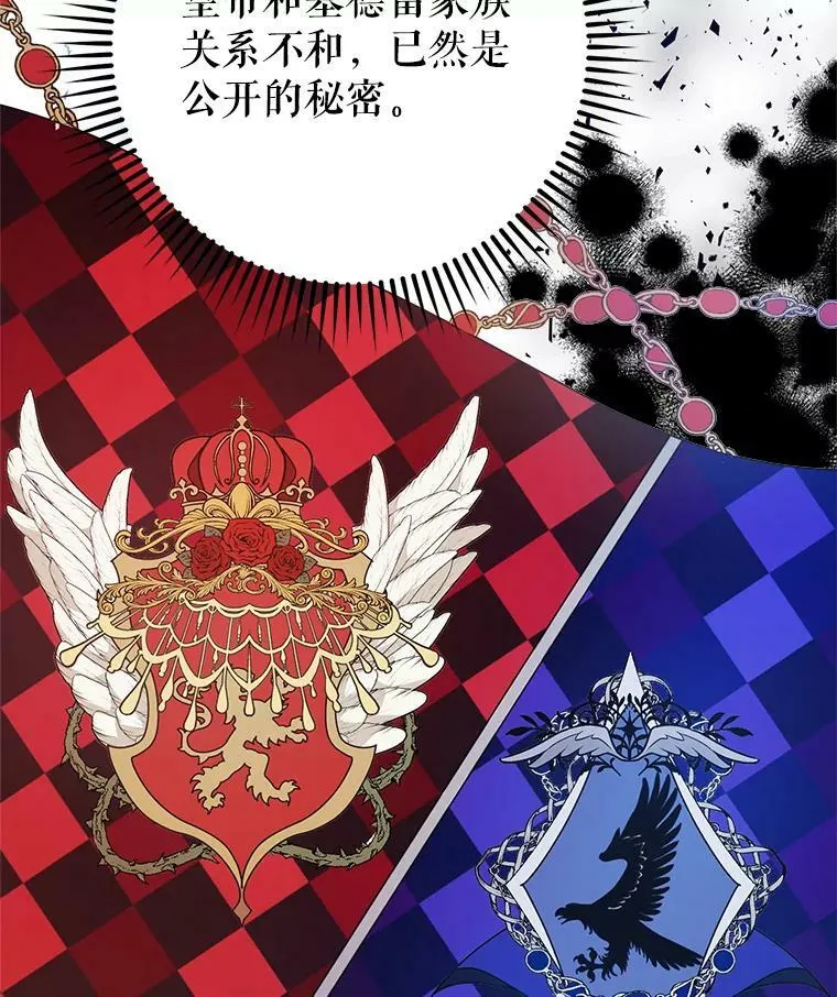 3.拜见父皇 第56页
