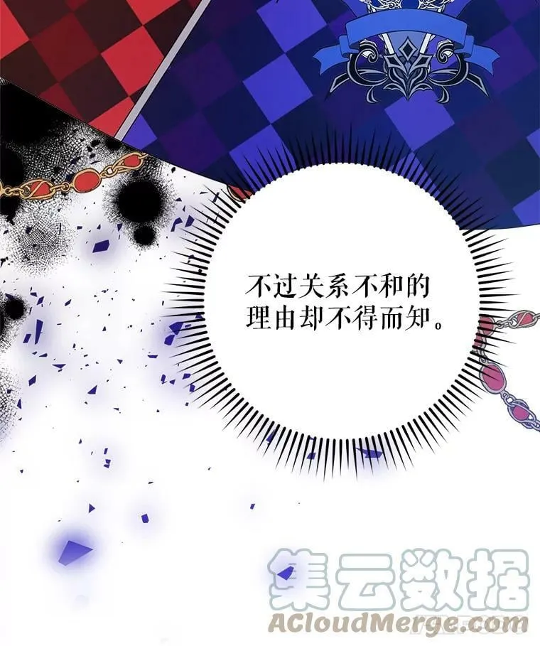 3.拜见父皇 第57页
