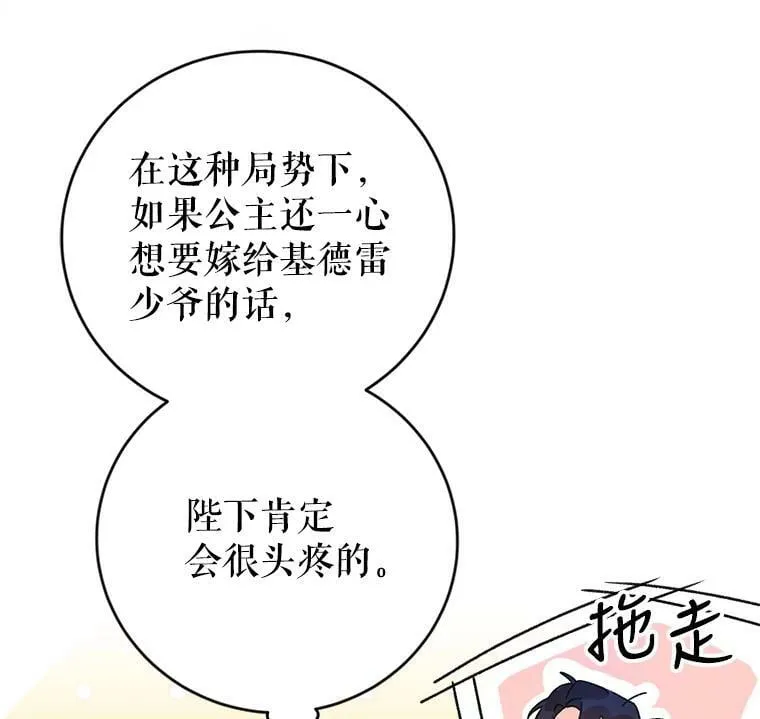 3.拜见父皇 第58页