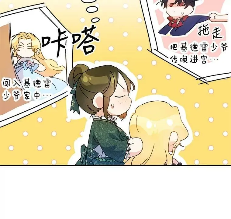 3.拜见父皇 第59页