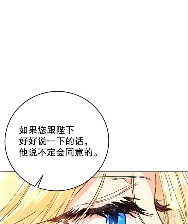 3.拜见父皇 第60页