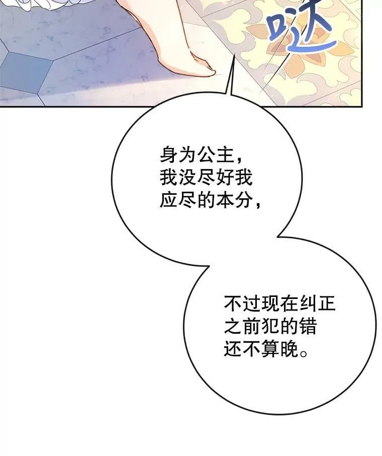 3.拜见父皇 第63页