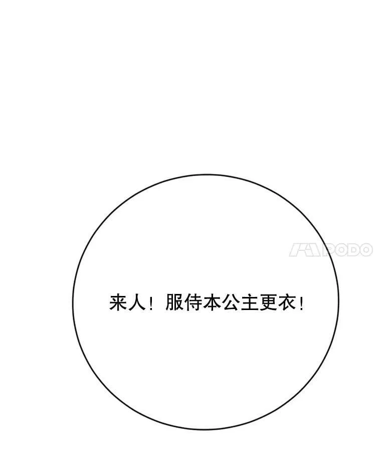 3.拜见父皇 第64页