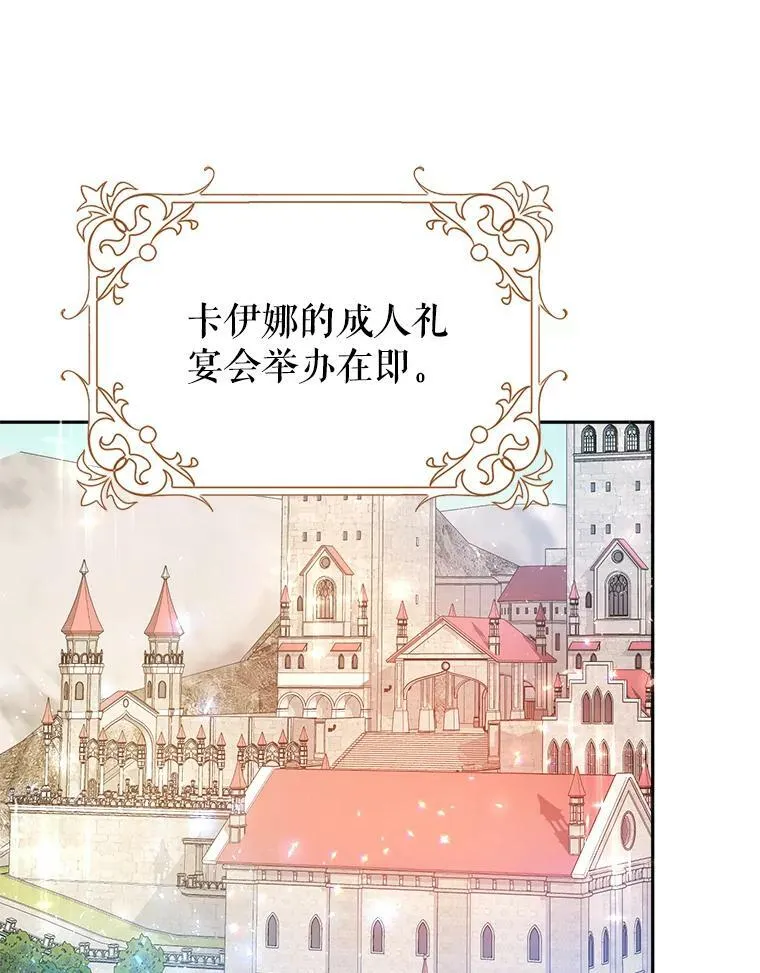 3.拜见父皇 第67页