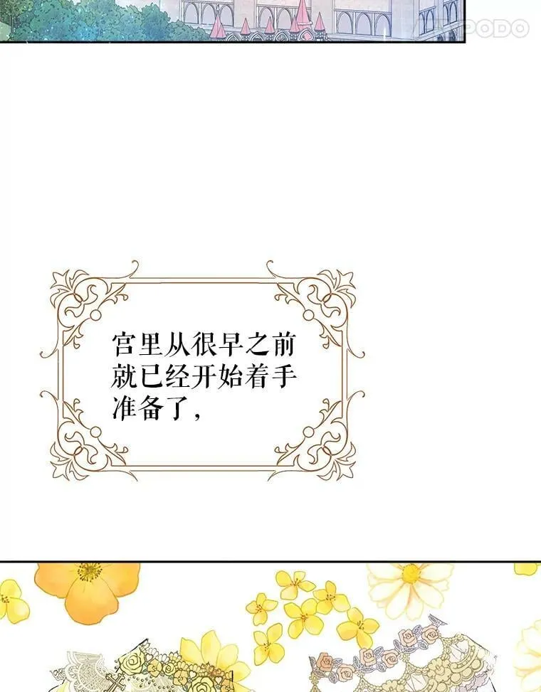 3.拜见父皇 第68页