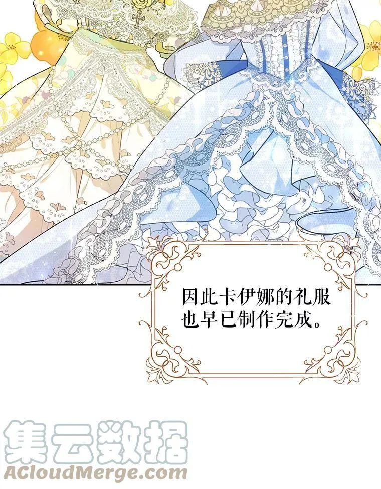 3.拜见父皇 第69页