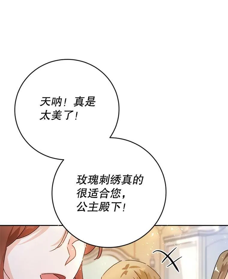 3.拜见父皇 第70页