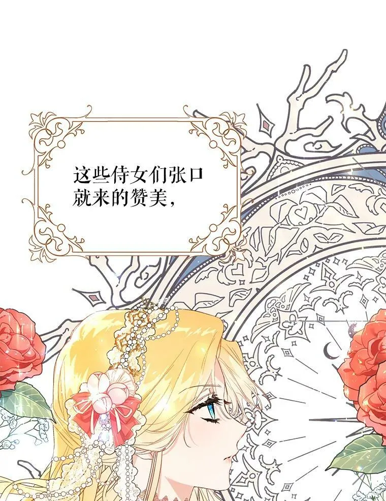 3.拜见父皇 第72页