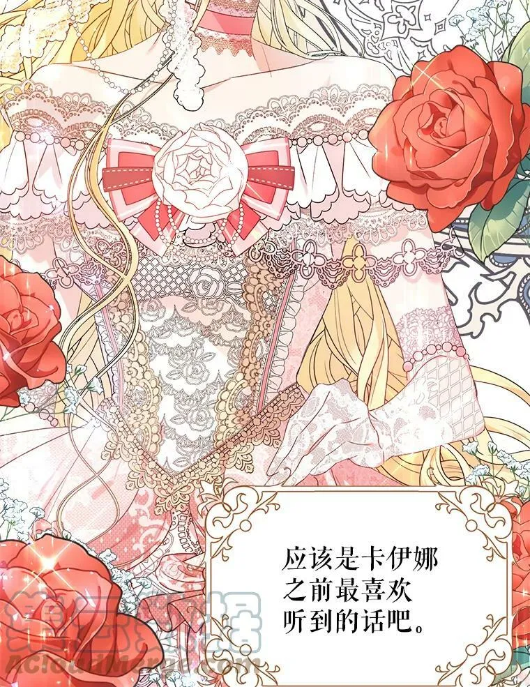 3.拜见父皇 第73页